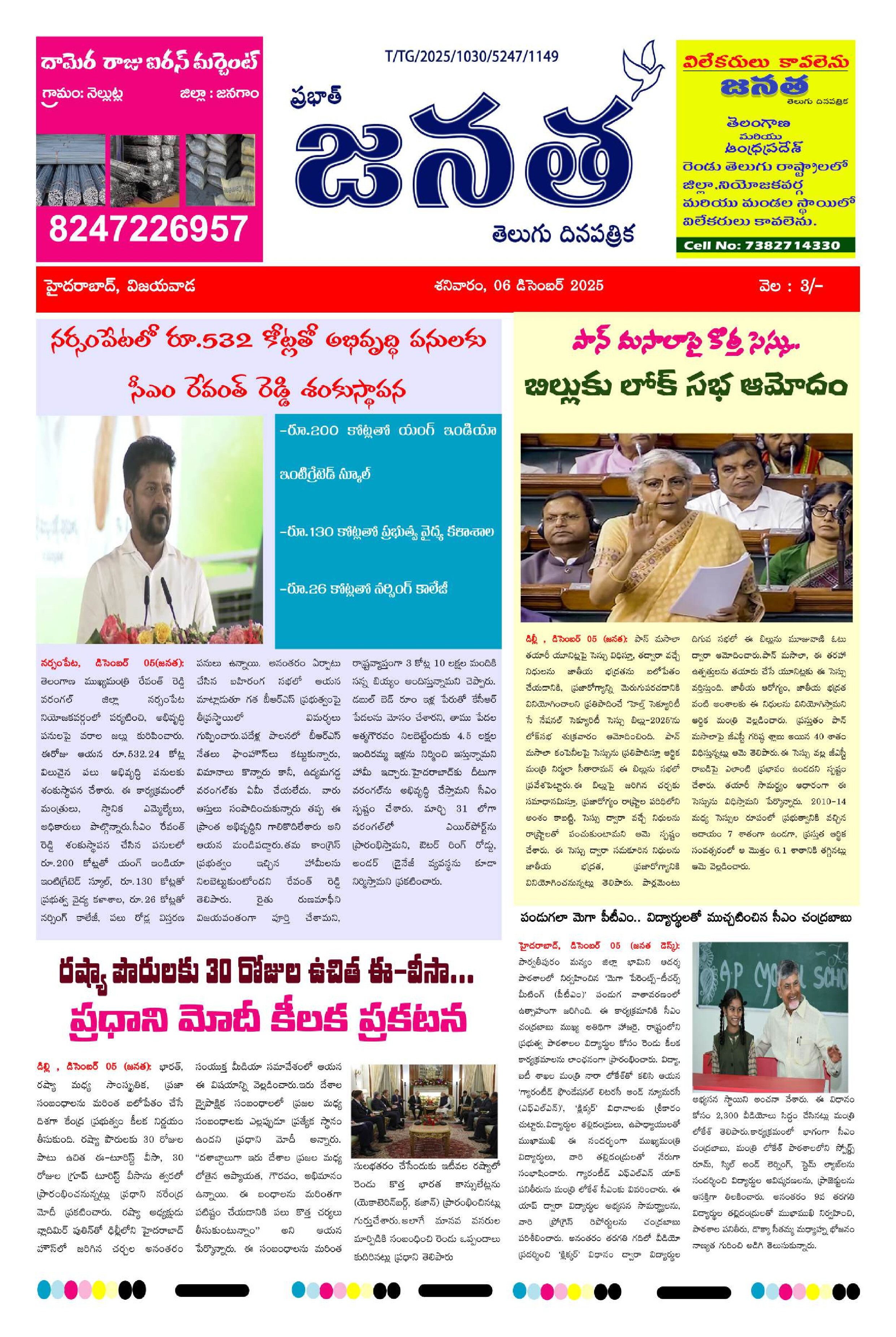 Edition Page 1